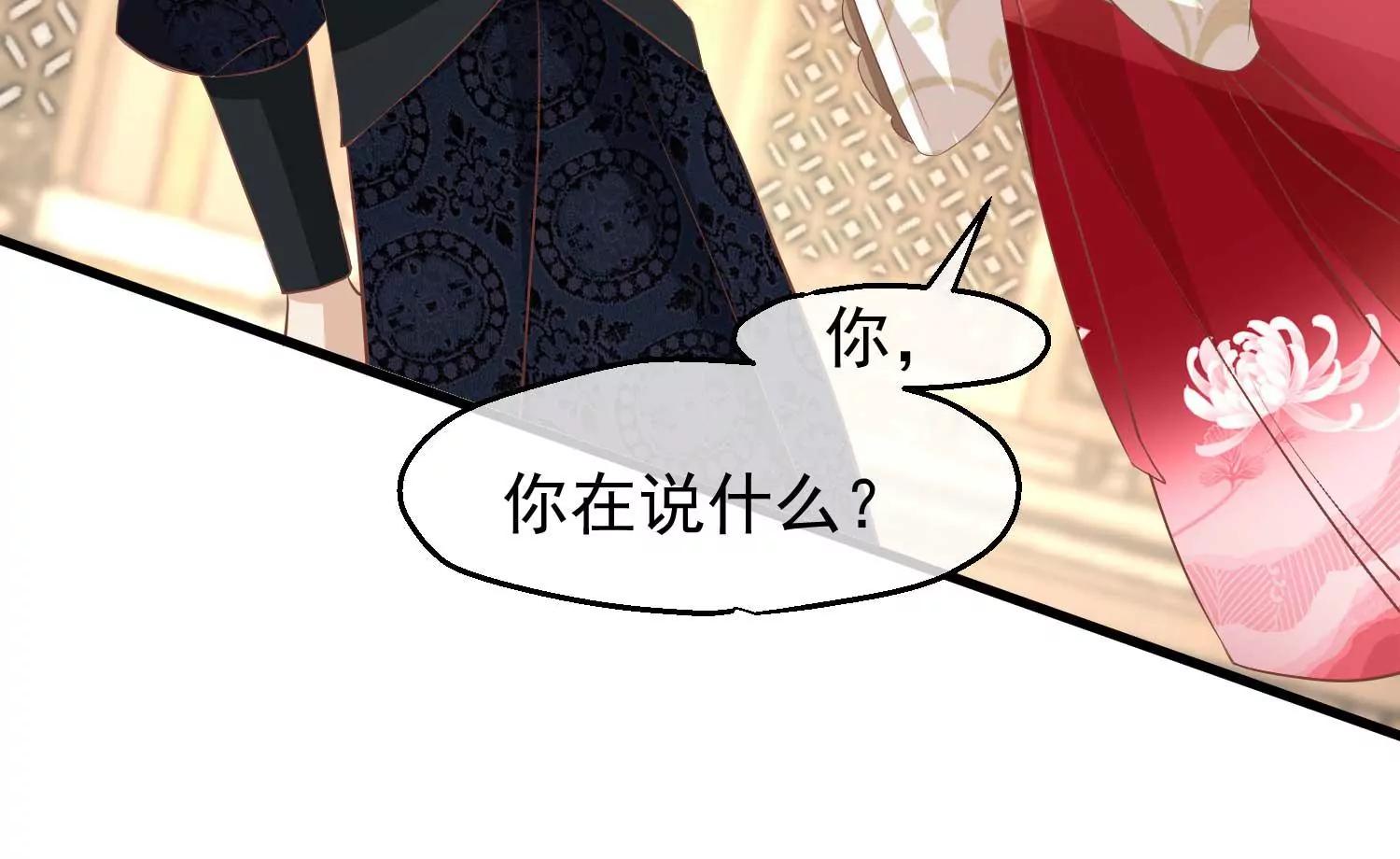 《读档皇后第三季》第43话 赏花会 第45页