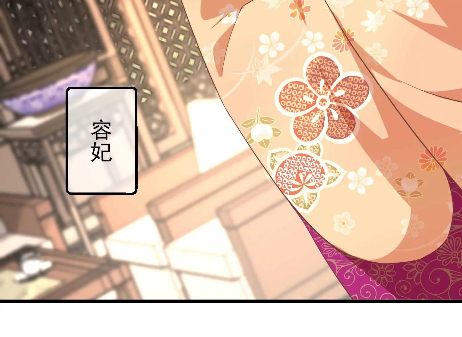 《读档皇后第三季》第43话 赏花会 第9页