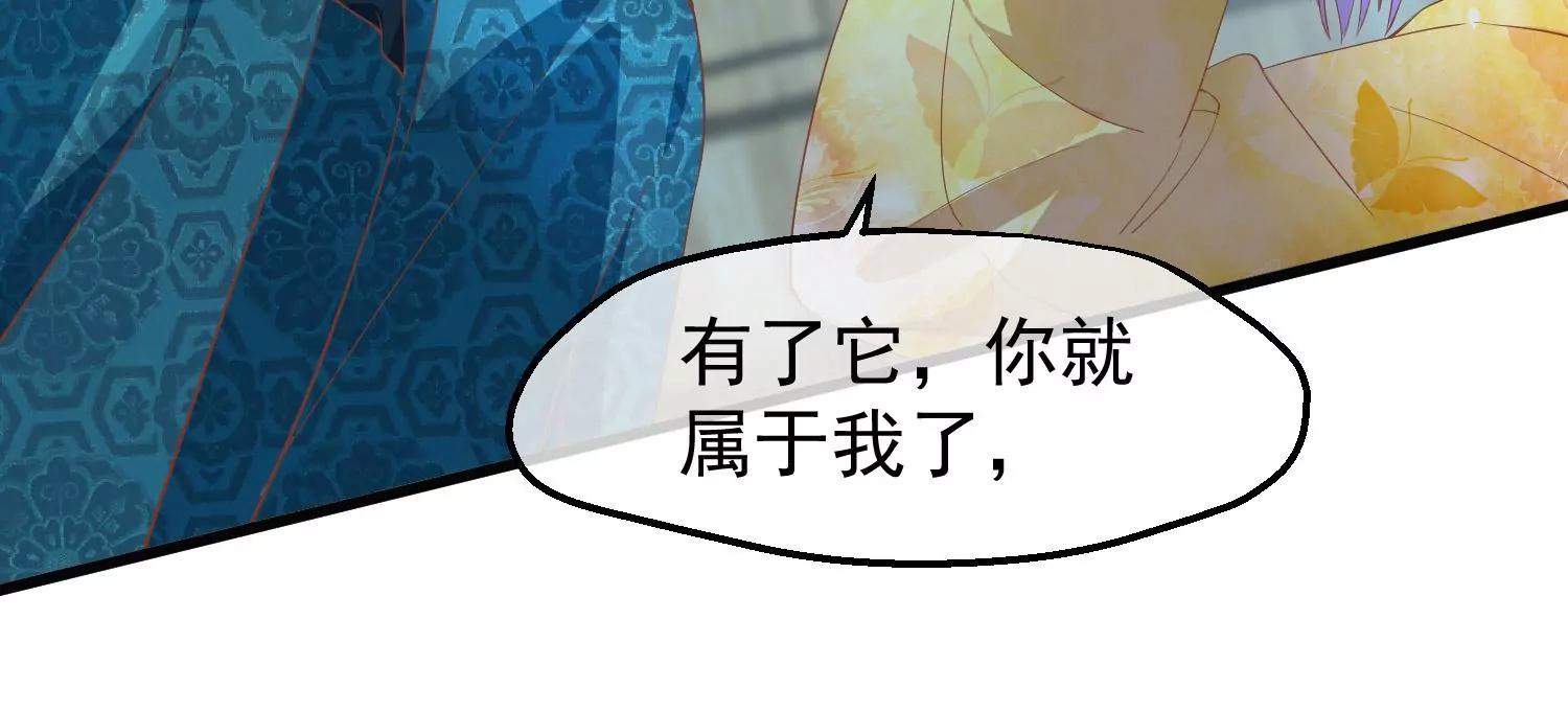 《读档皇后第三季》第42话 噬心蛊 第10页