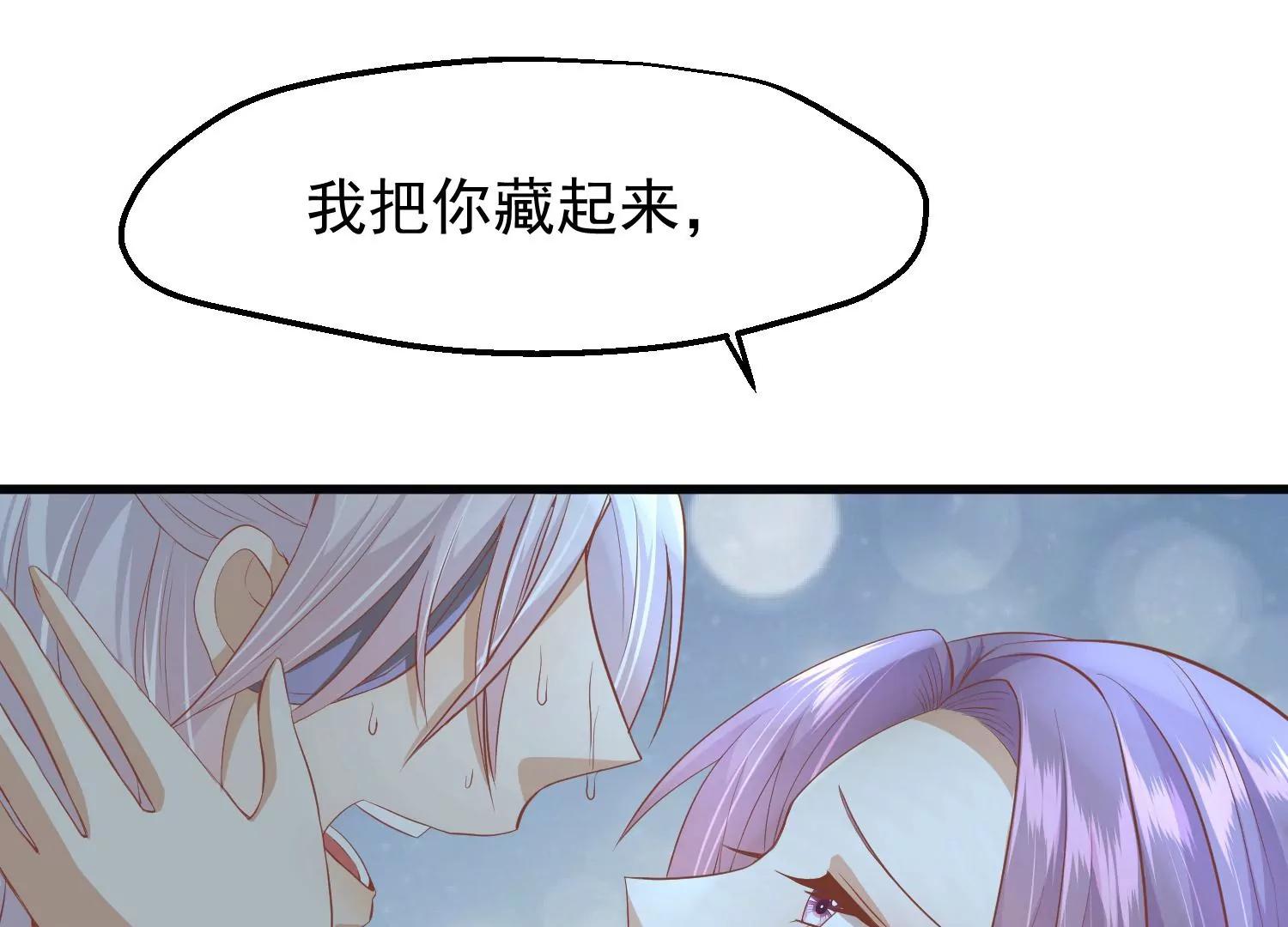 《读档皇后第三季》第42话 噬心蛊 第11页