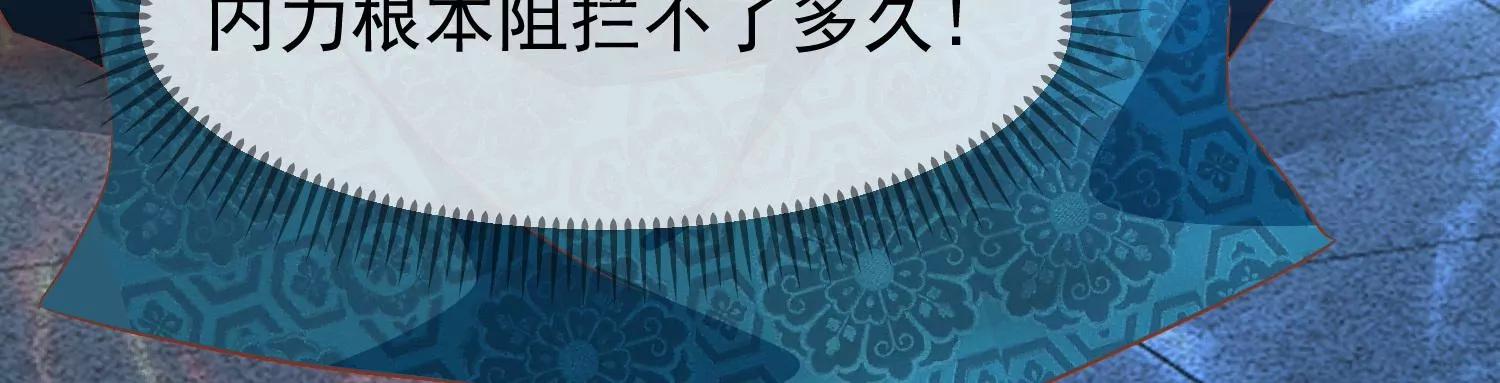 《读档皇后第三季》第42话 噬心蛊 第19页