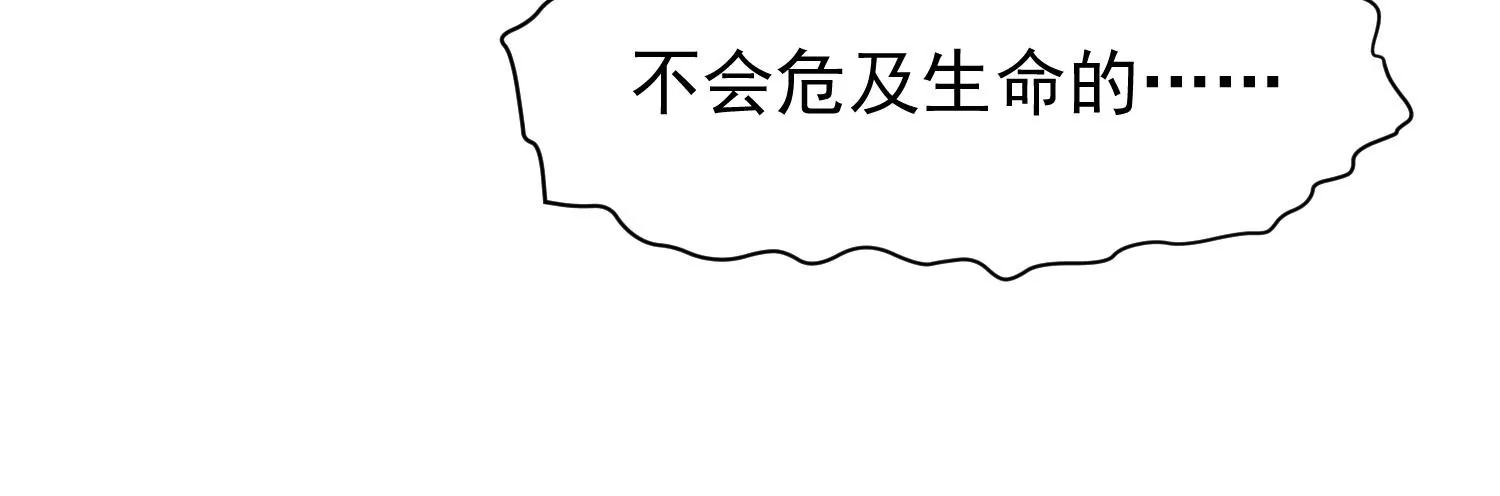 《读档皇后第三季》第42话 噬心蛊 第24页
