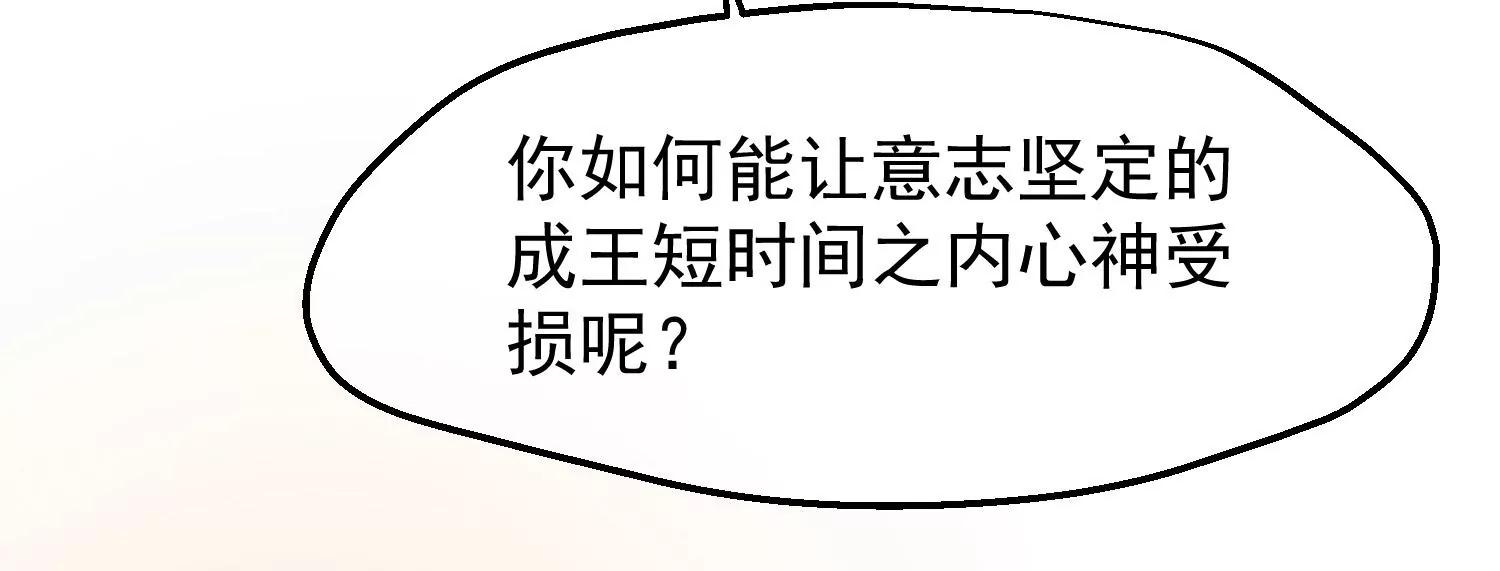 《读档皇后第三季》第42话 噬心蛊 第33页