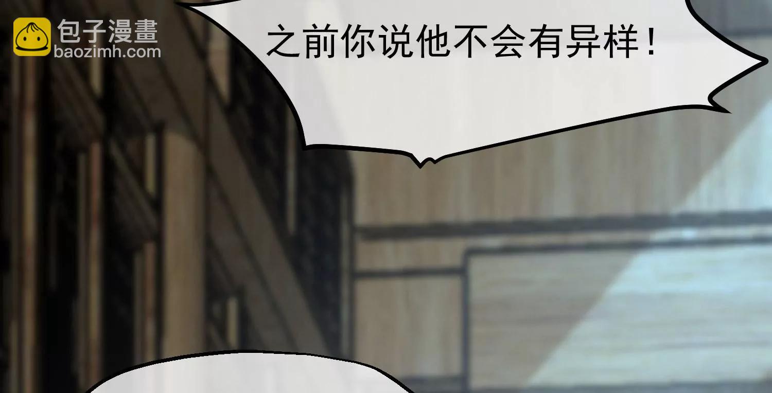 《读档皇后第三季》第42话 噬心蛊 第46页