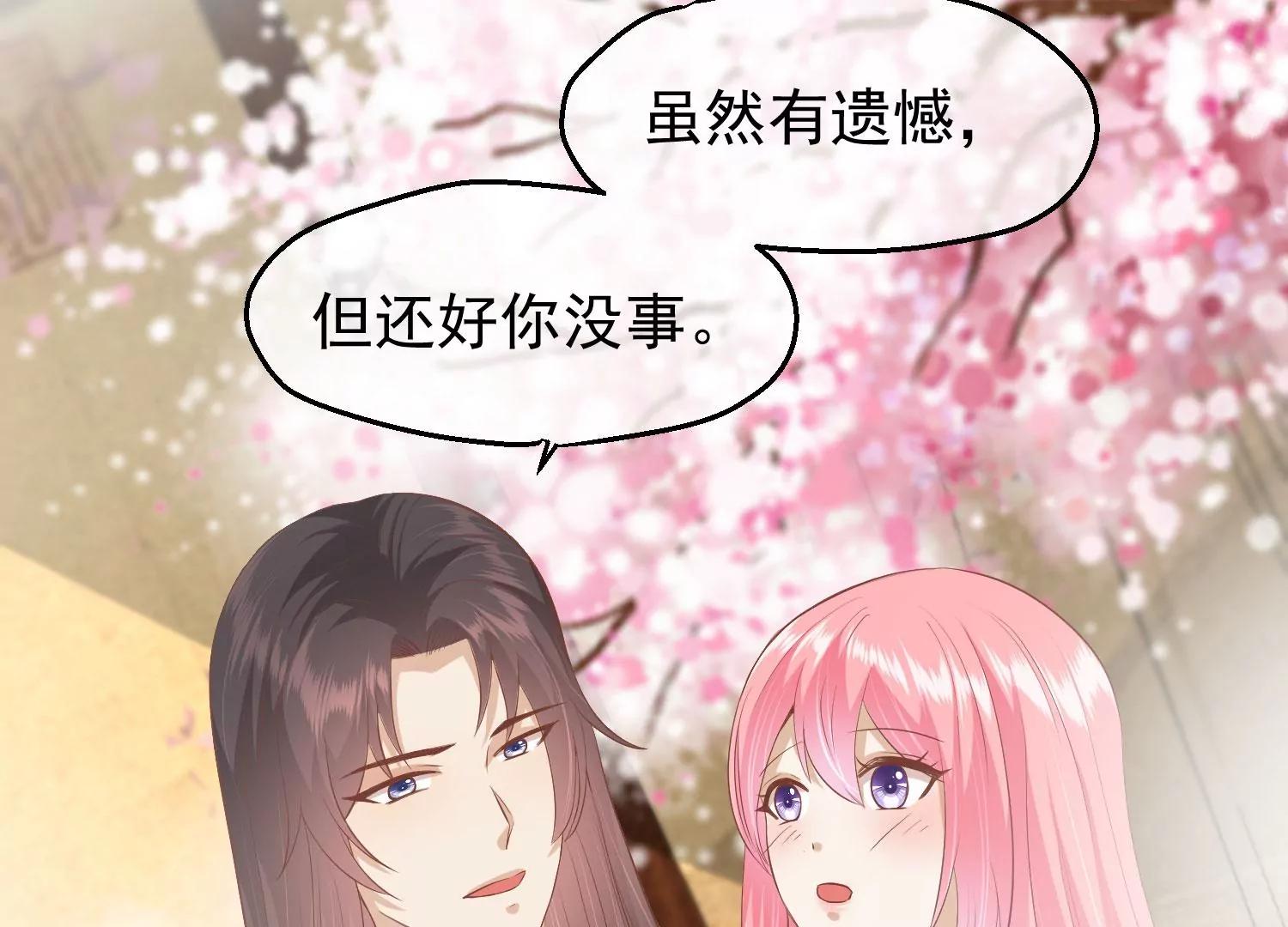 《读档皇后第三季》第41话 蛊惑之心 第14页