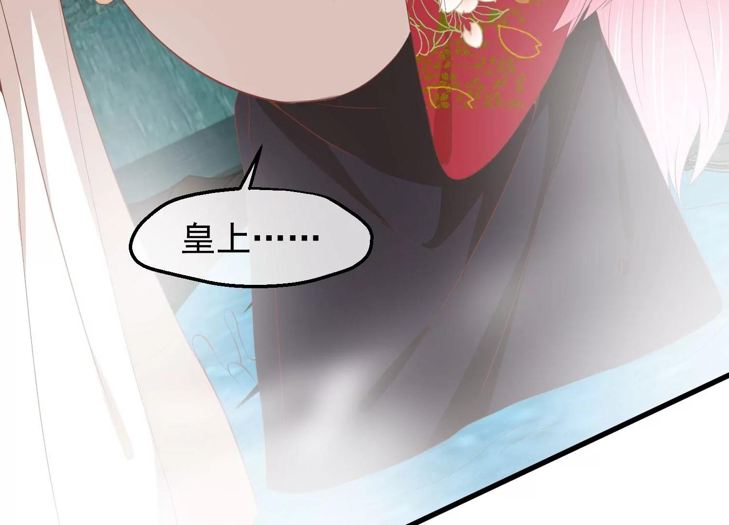 《读档皇后第三季》第41话 蛊惑之心 第16页