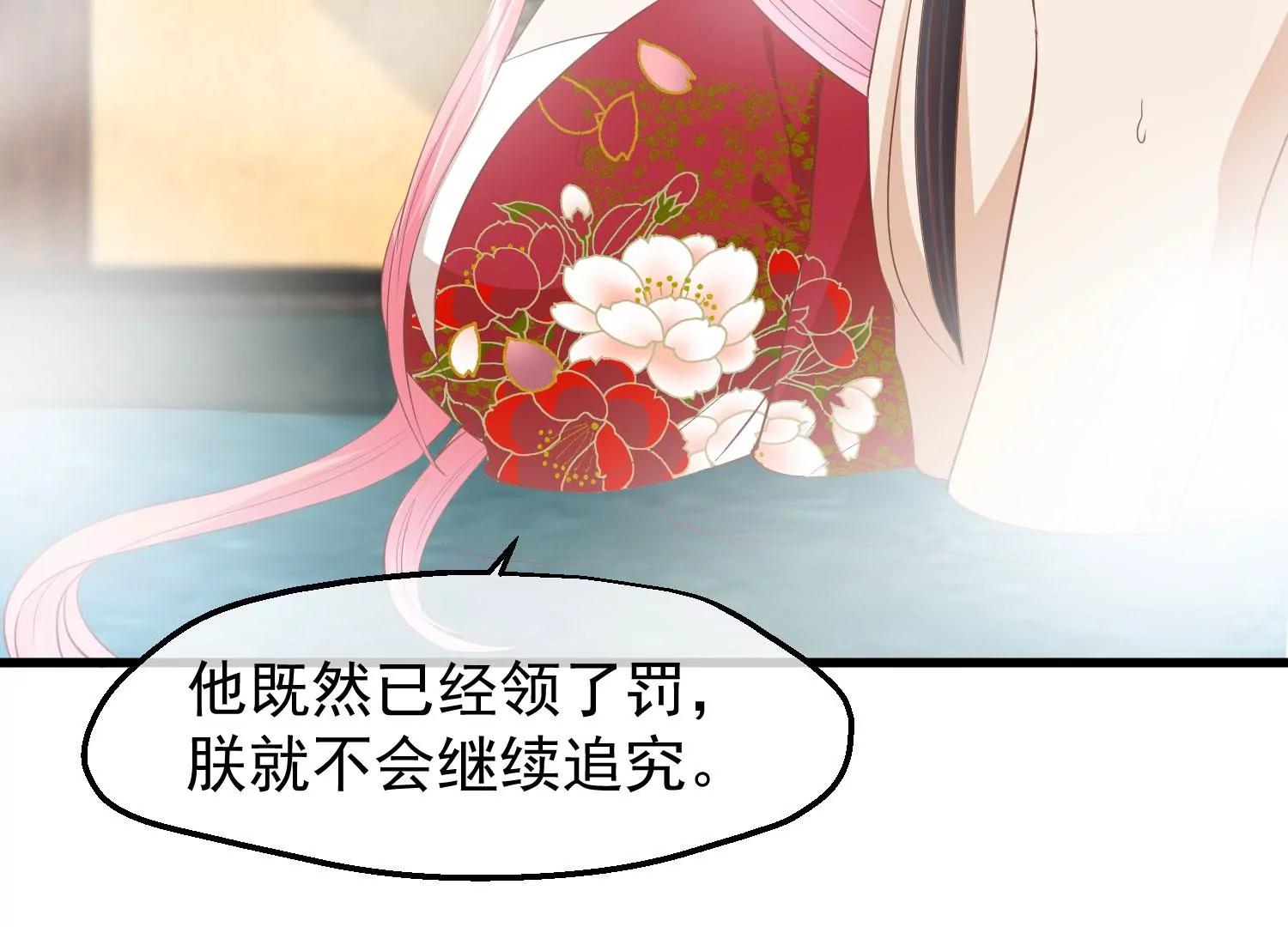 《读档皇后第三季》第41话 蛊惑之心 第20页