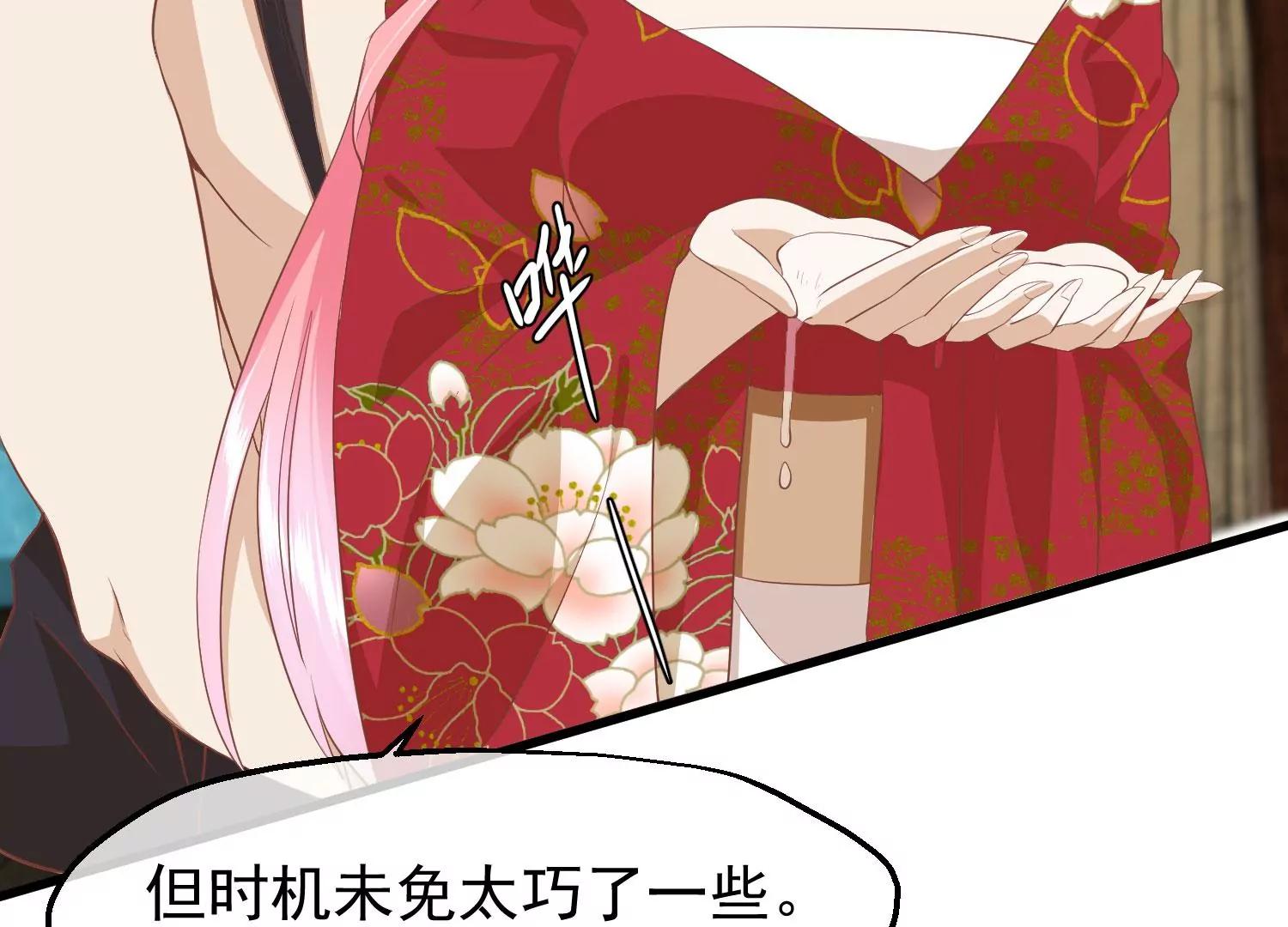 《读档皇后第三季》第41话 蛊惑之心 第24页