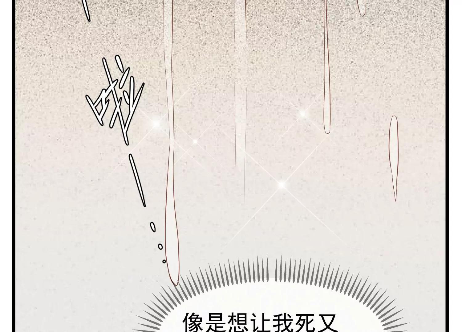 《读档皇后第三季》第41话 蛊惑之心 第28页