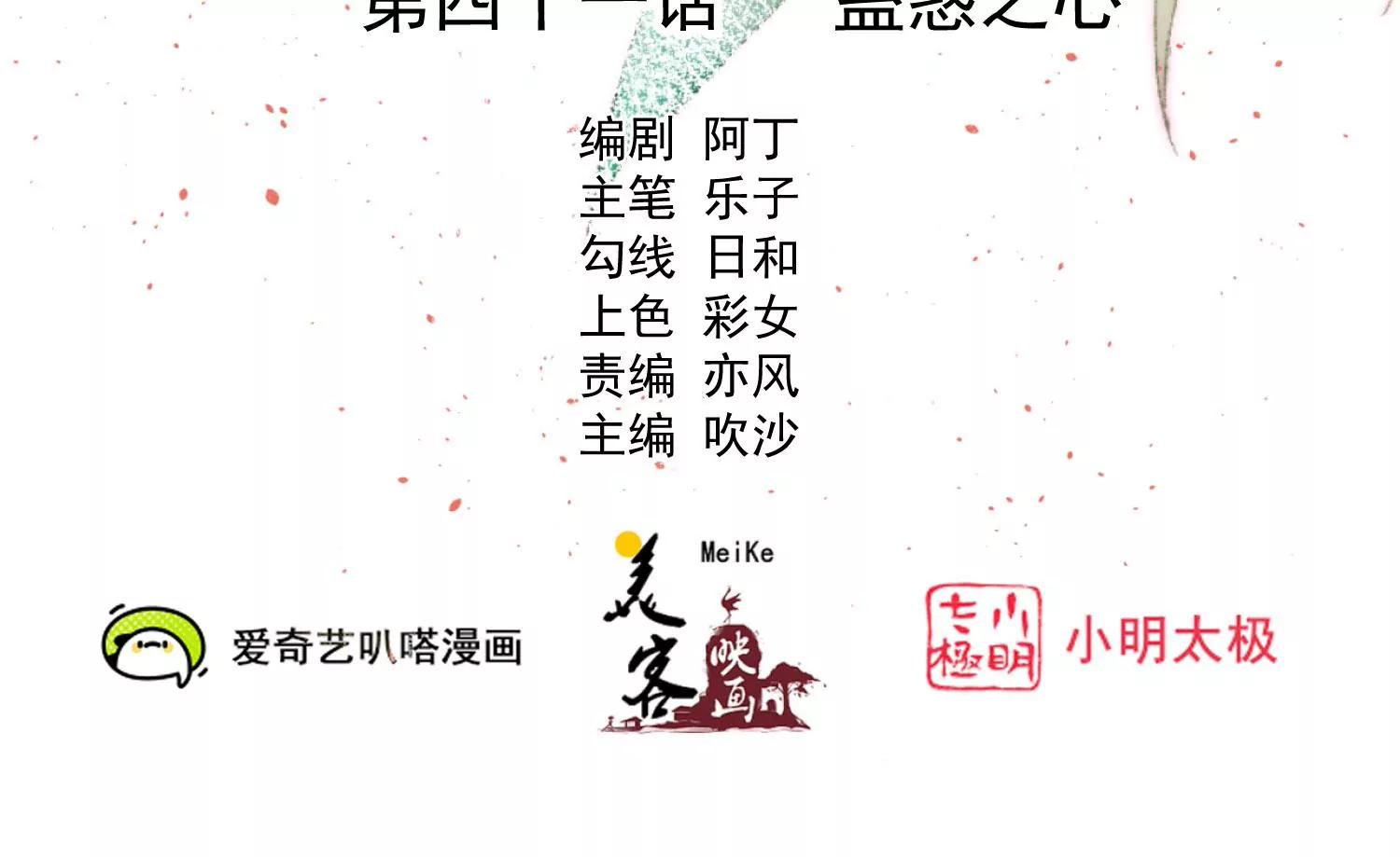 《读档皇后第三季》第41话 蛊惑之心 第2页