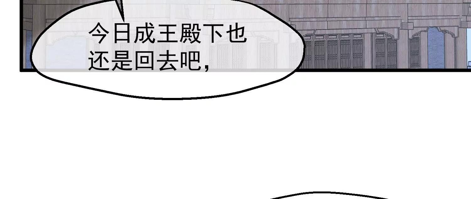 《读档皇后第三季》第41话 蛊惑之心 第32页
