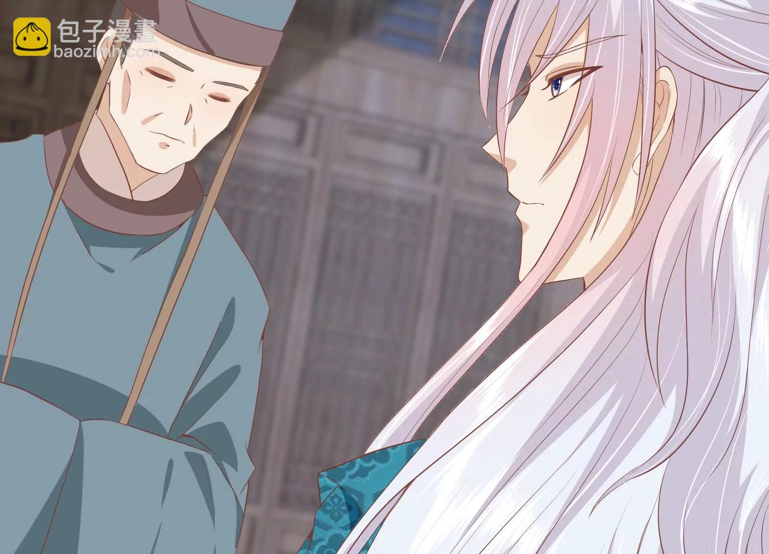 《读档皇后第三季》第41话 蛊惑之心 第34页