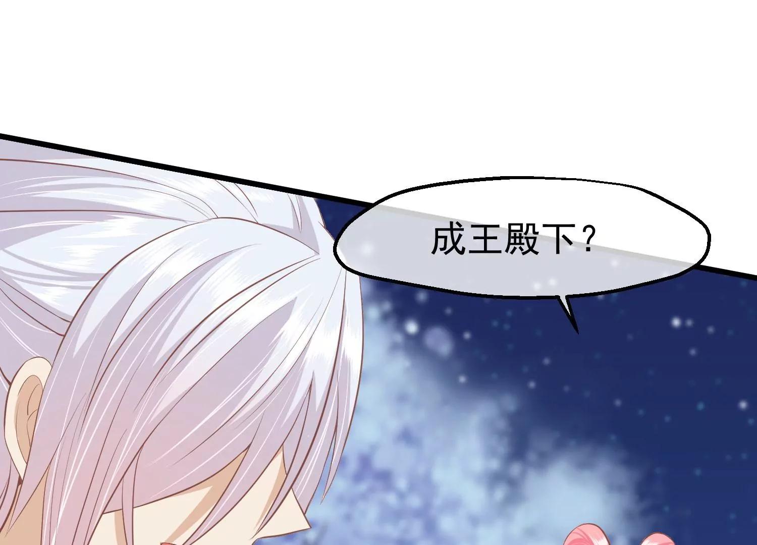《读档皇后第三季》第41话 蛊惑之心 第40页