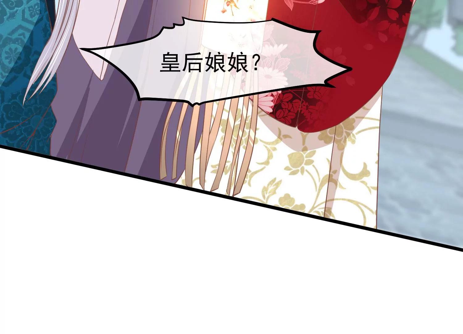 《读档皇后第三季》第41话 蛊惑之心 第42页
