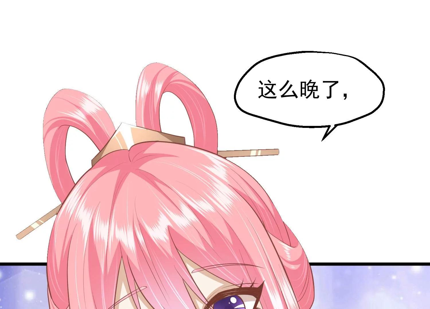 《读档皇后第三季》第41话 蛊惑之心 第44页