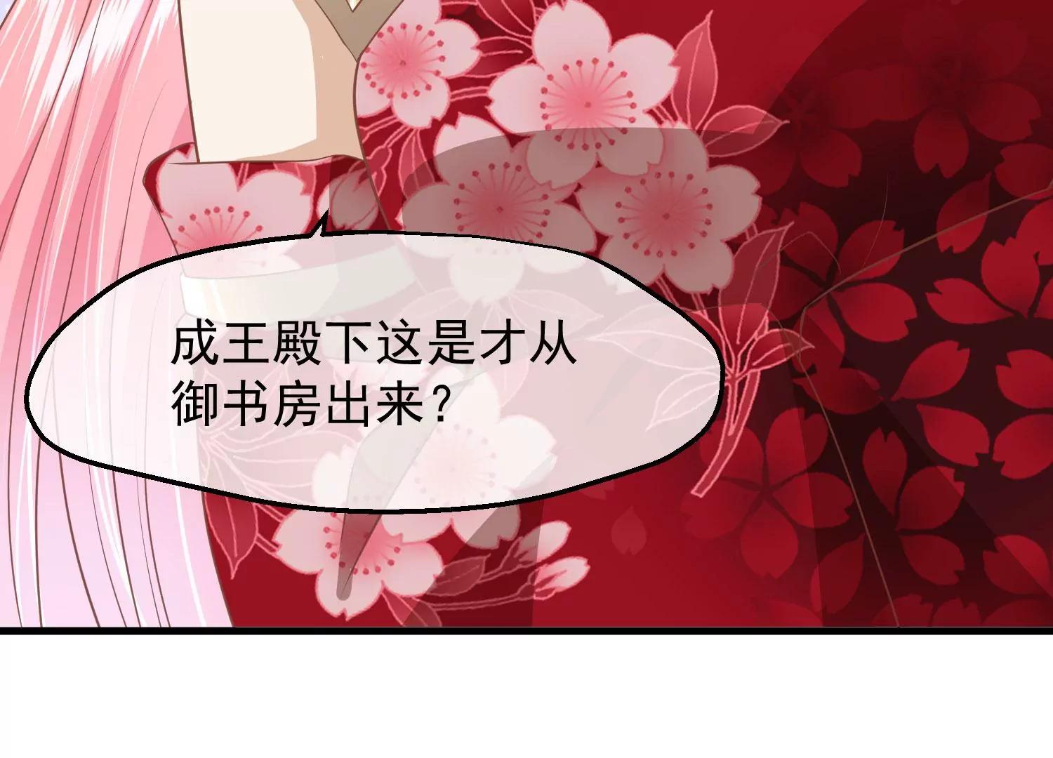 《读档皇后第三季》第41话 蛊惑之心 第46页