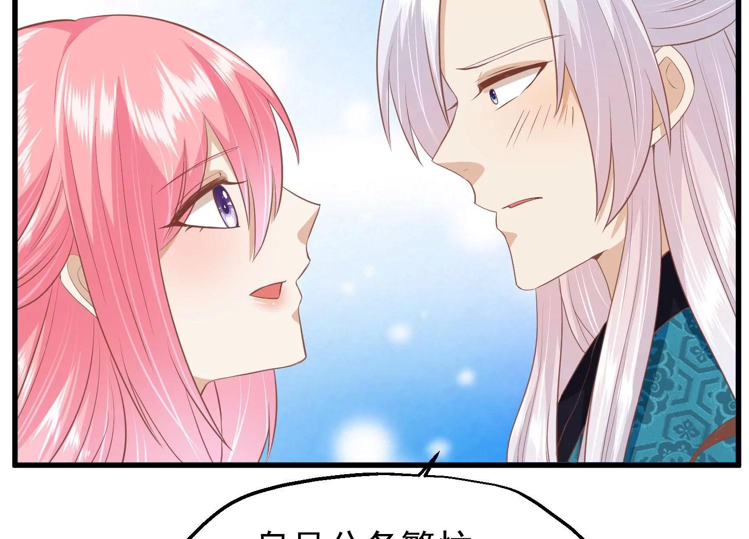 《读档皇后第三季》第41话 蛊惑之心 第49页