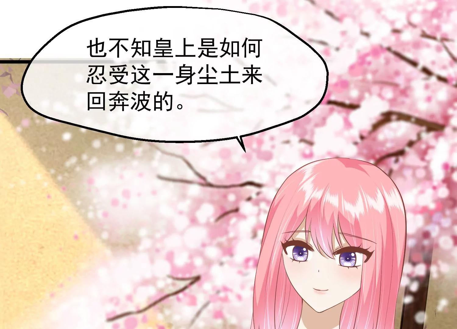 《读档皇后第三季》第41话 蛊惑之心 第6页