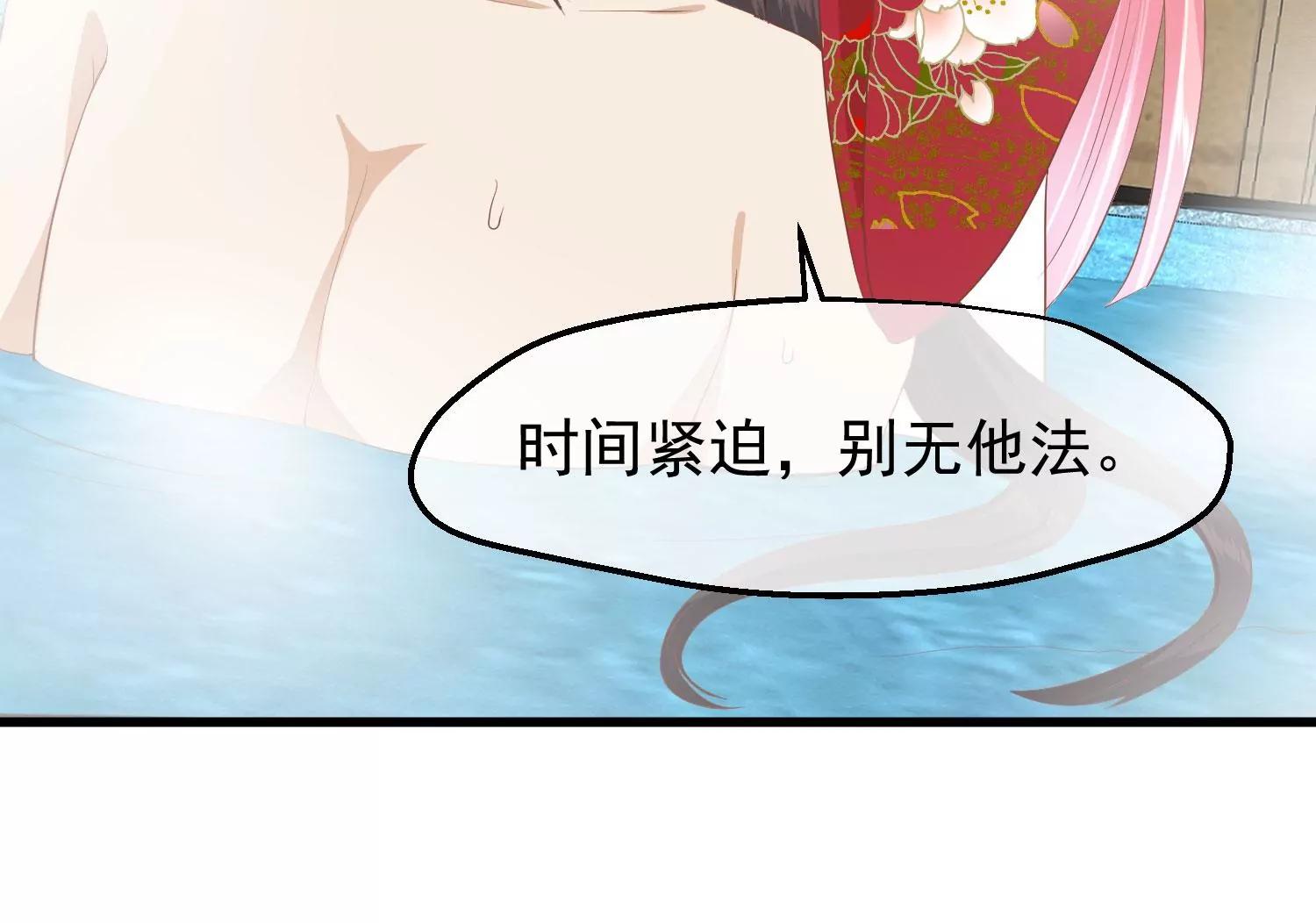 《读档皇后第三季》第41话 蛊惑之心 第8页