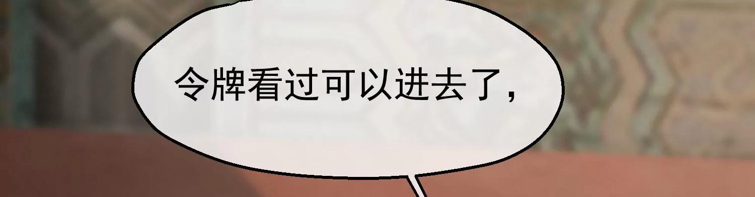 《读档皇后第三季》第40话 罪与罚 第11页