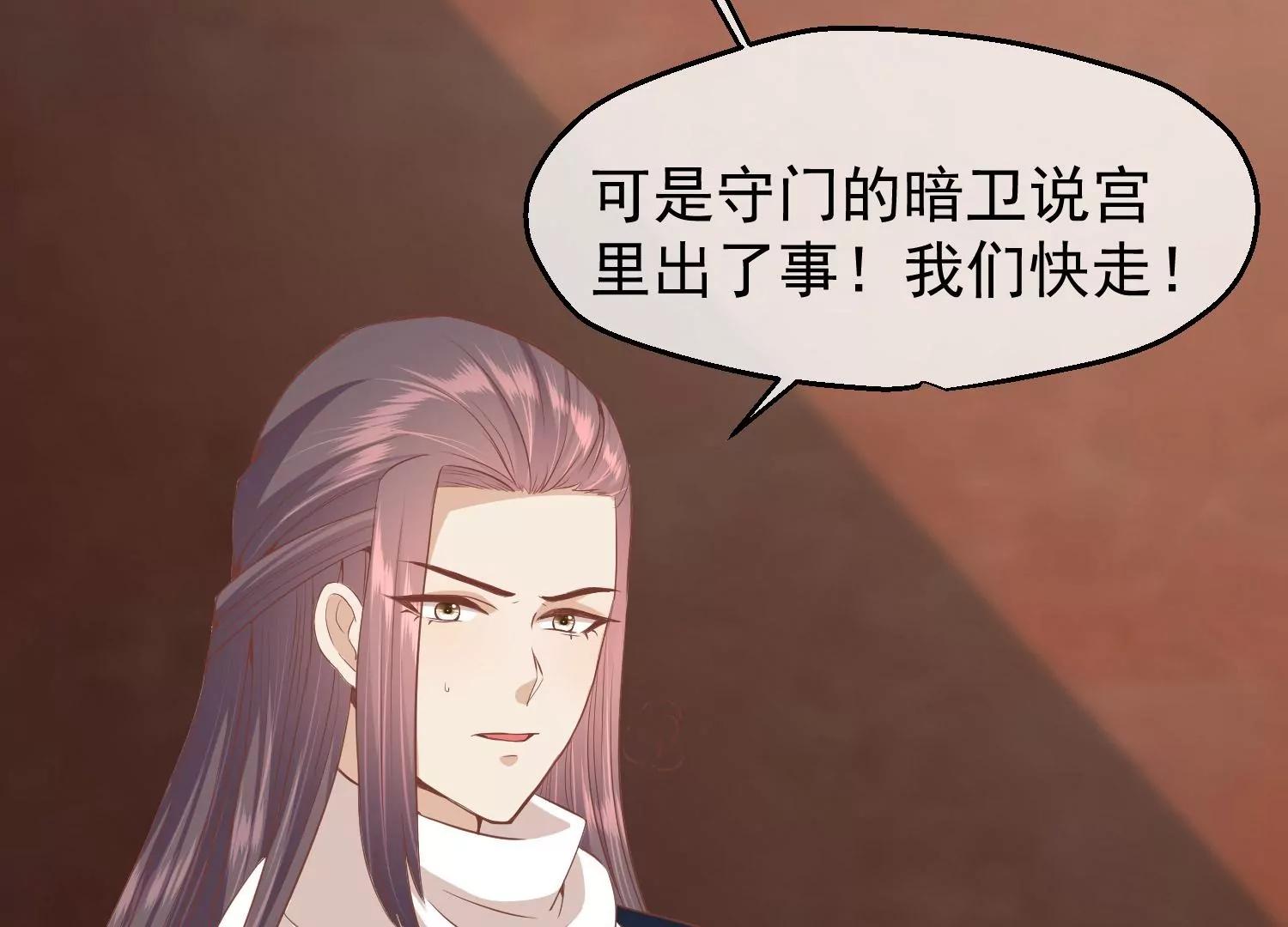 《读档皇后第三季》第40话 罪与罚 第12页