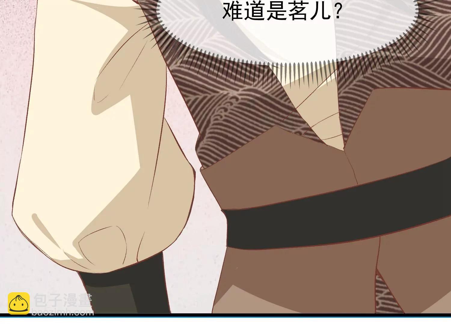 《读档皇后第三季》第40话 罪与罚 第17页