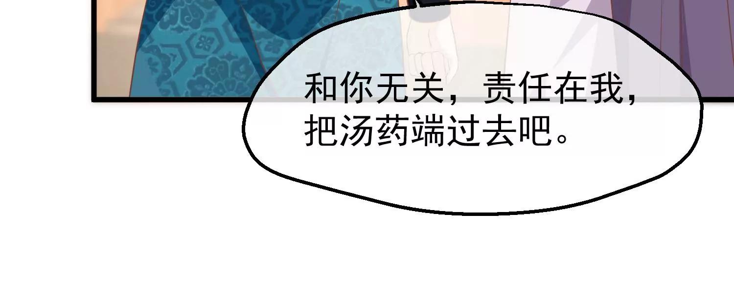 《读档皇后第三季》第40话 罪与罚 第29页