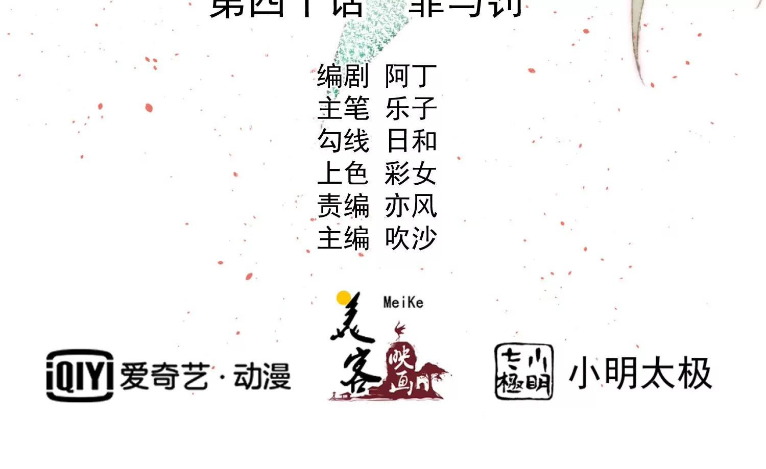 《读档皇后第三季》第40话 罪与罚 第2页