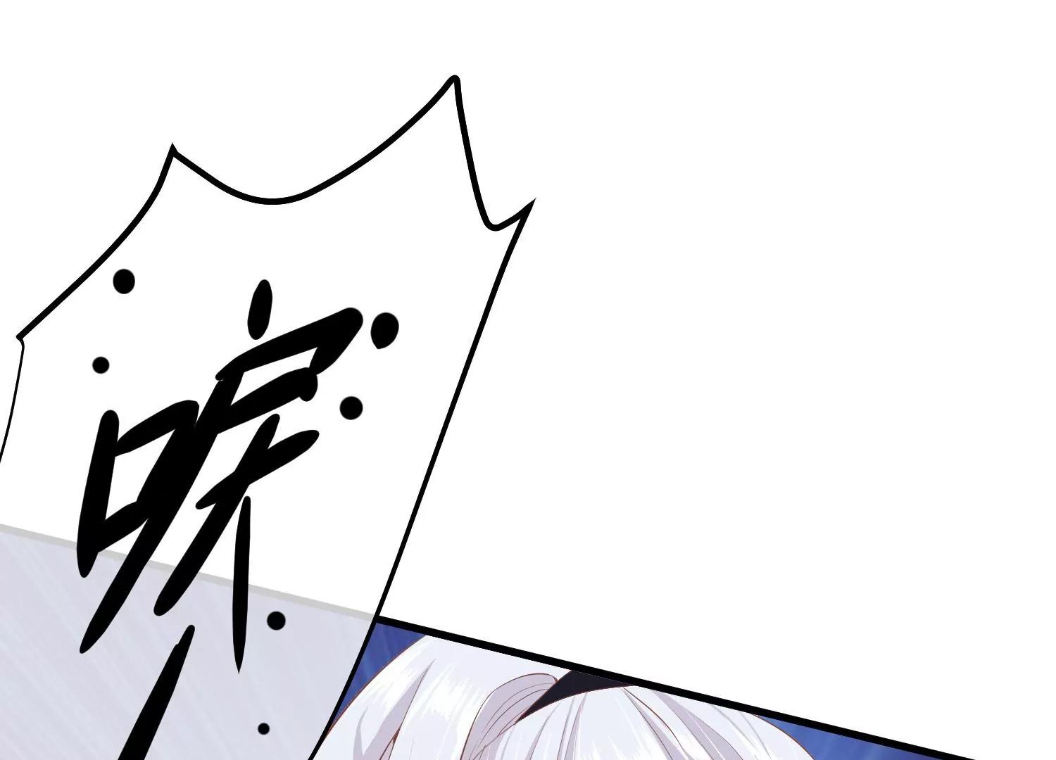 《读档皇后第三季》第40话 罪与罚 第30页