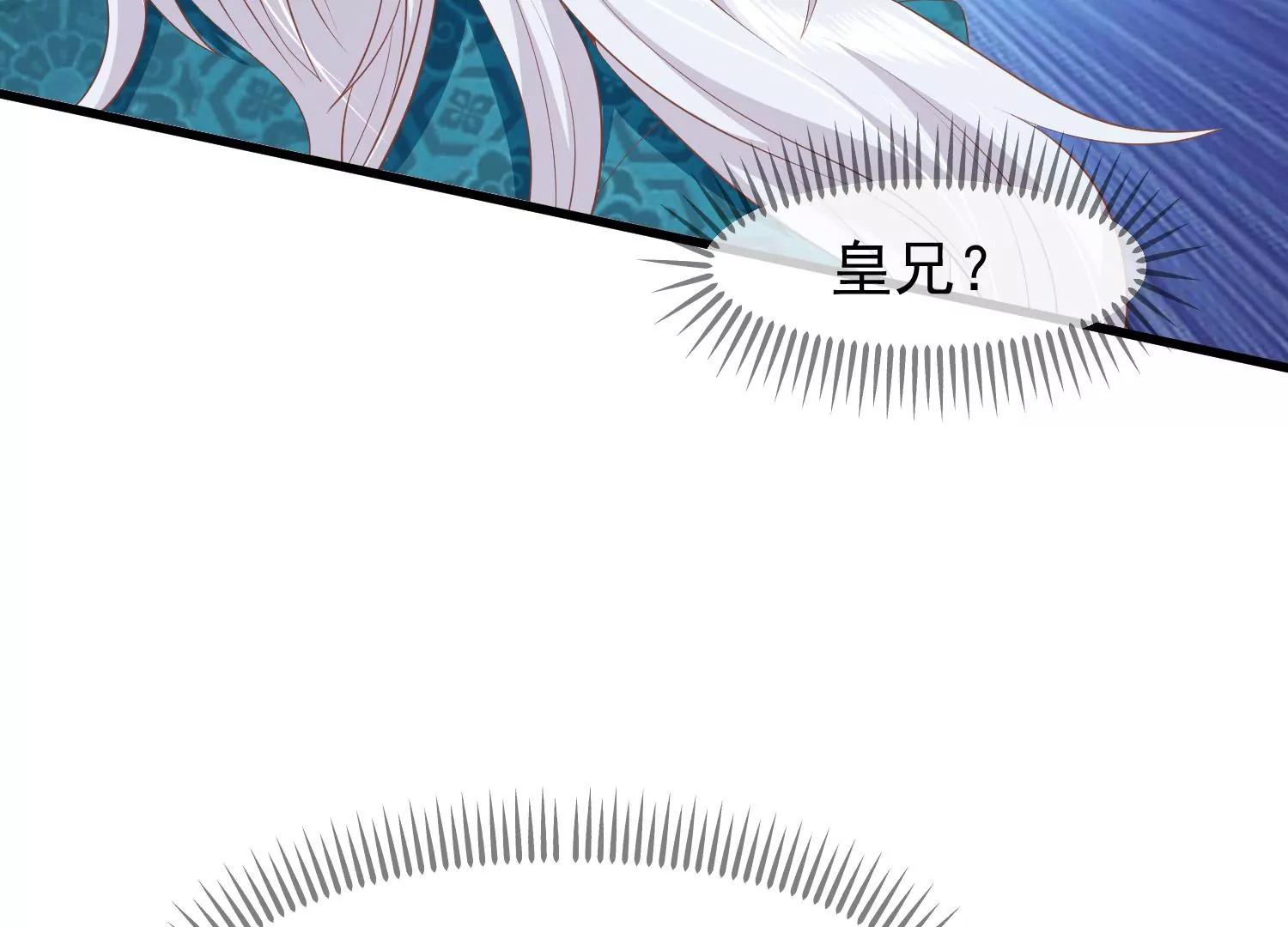 《读档皇后第三季》第40话 罪与罚 第32页