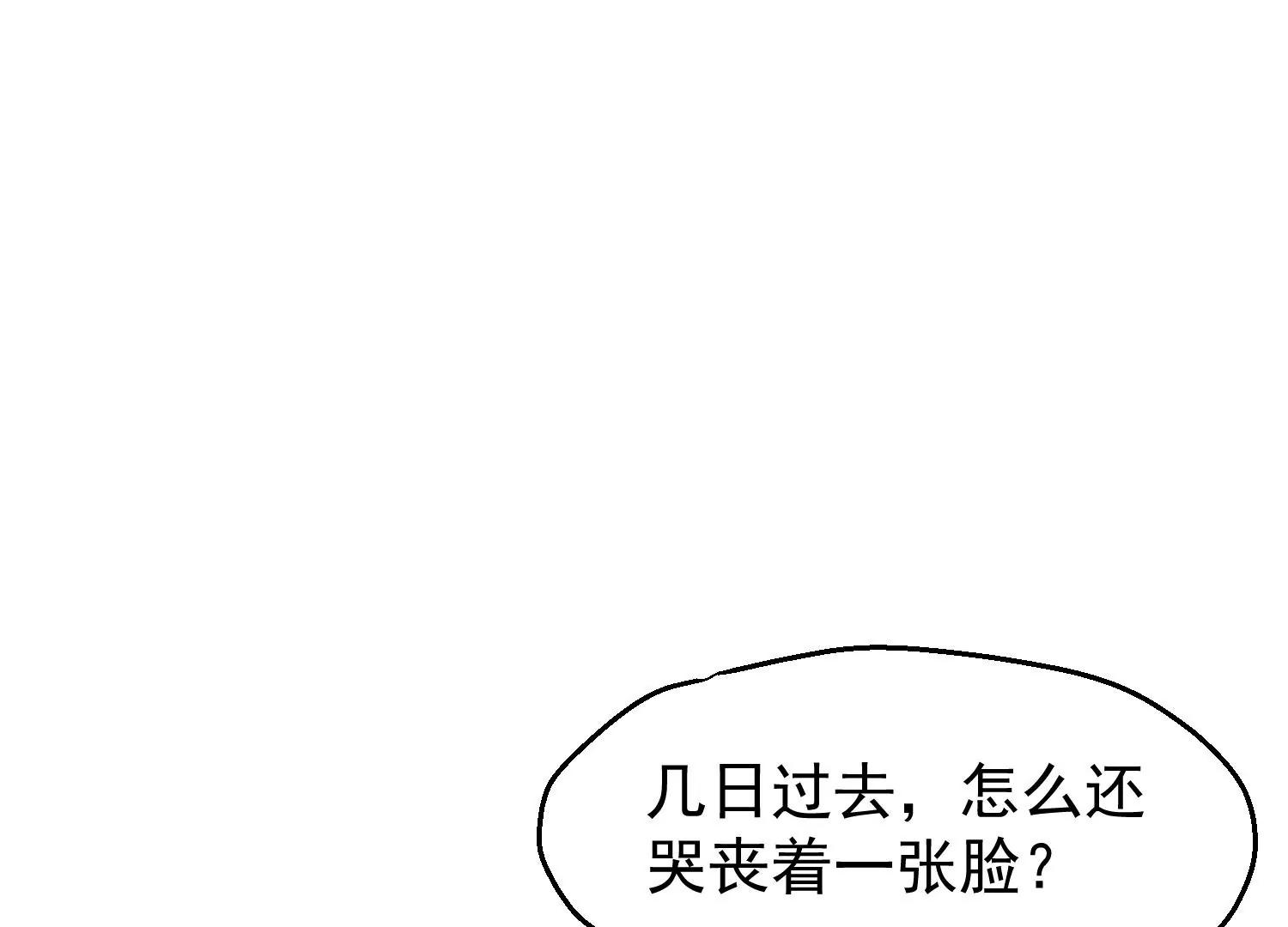 《读档皇后第三季》第40话 罪与罚 第34页