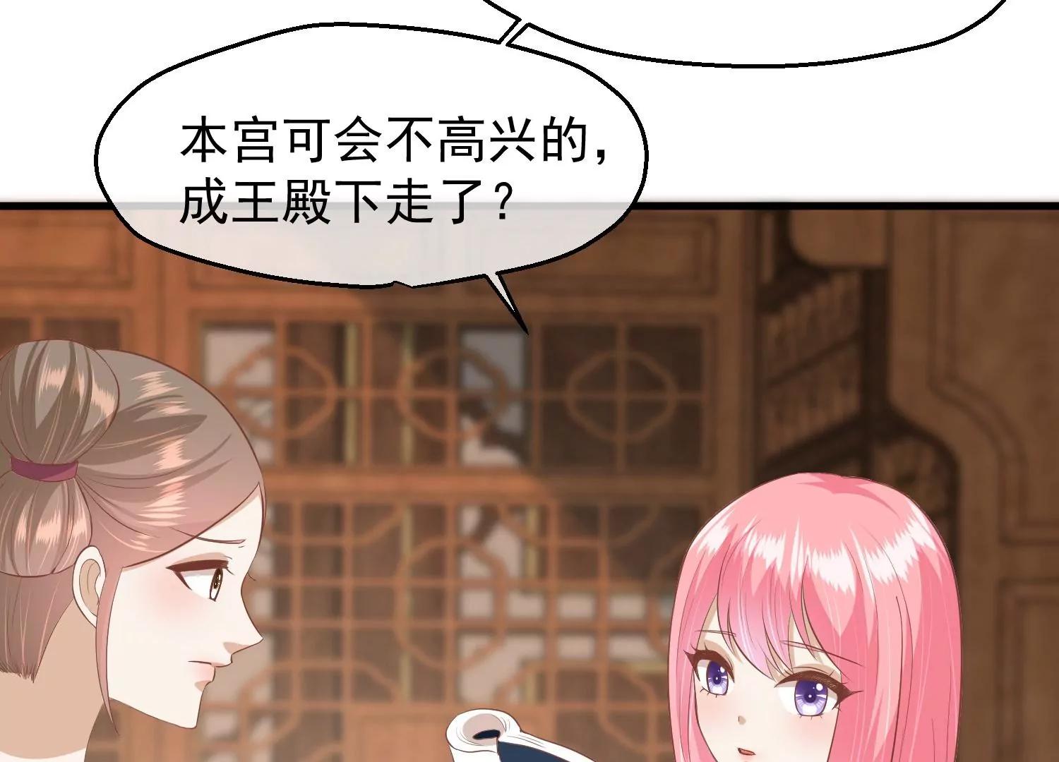 《读档皇后第三季》第40话 罪与罚 第35页
