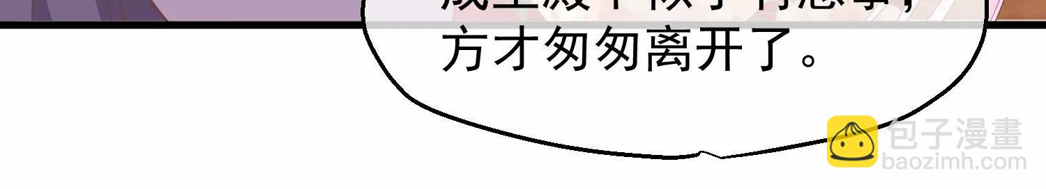 《读档皇后第三季》第40话 罪与罚 第37页