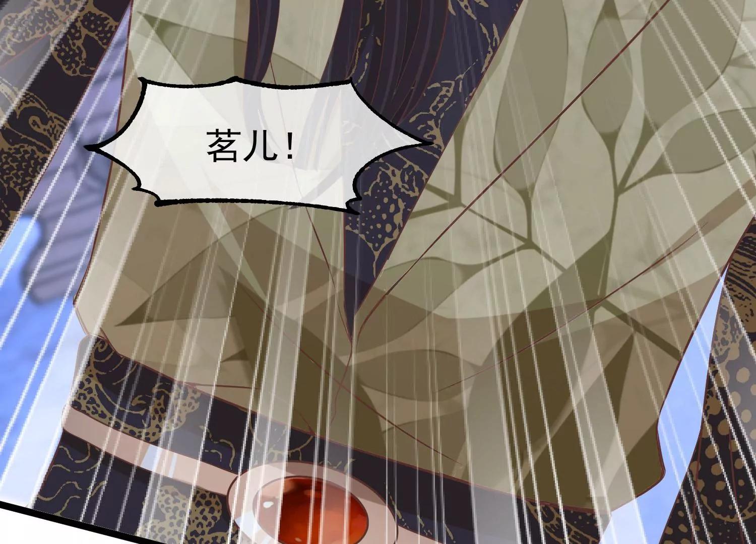 《读档皇后第三季》第47话 是去是留 第14页