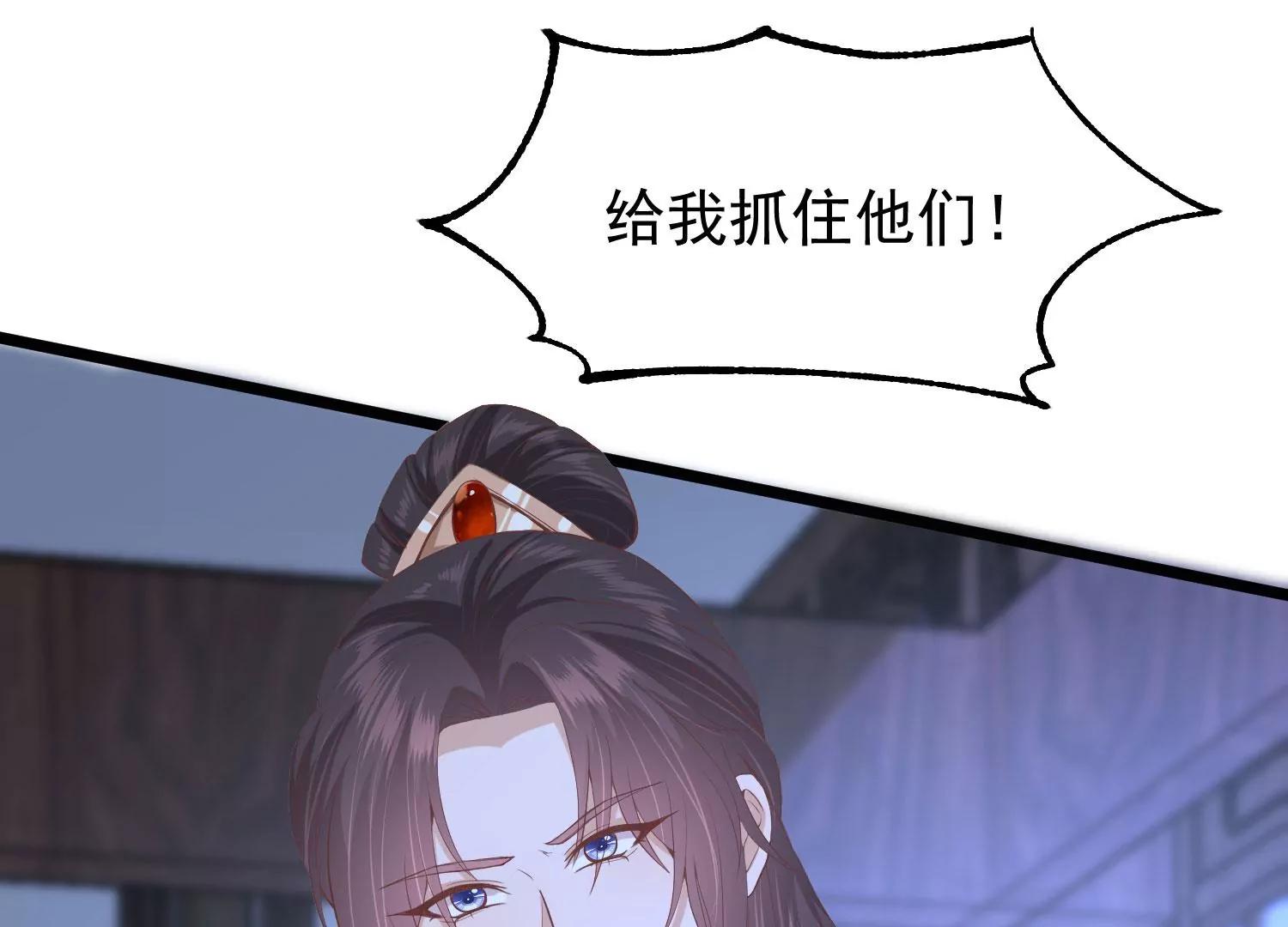 《读档皇后第三季》第47话 是去是留 第16页