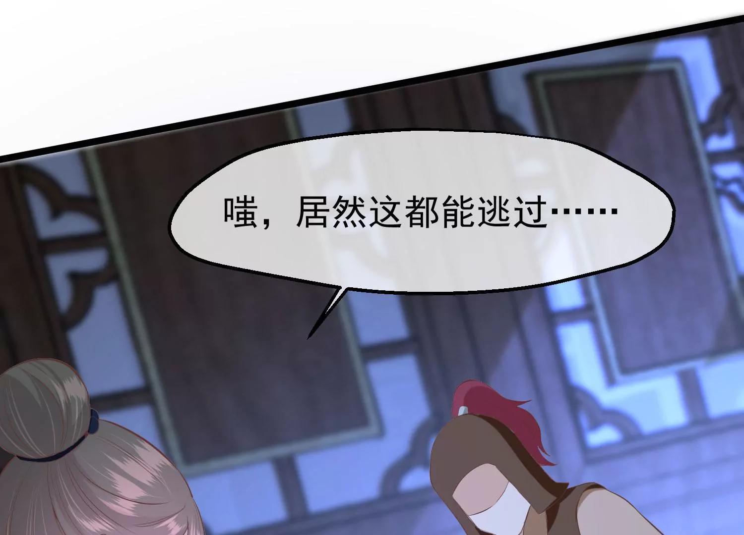 《读档皇后第三季》第47话 是去是留 第20页
