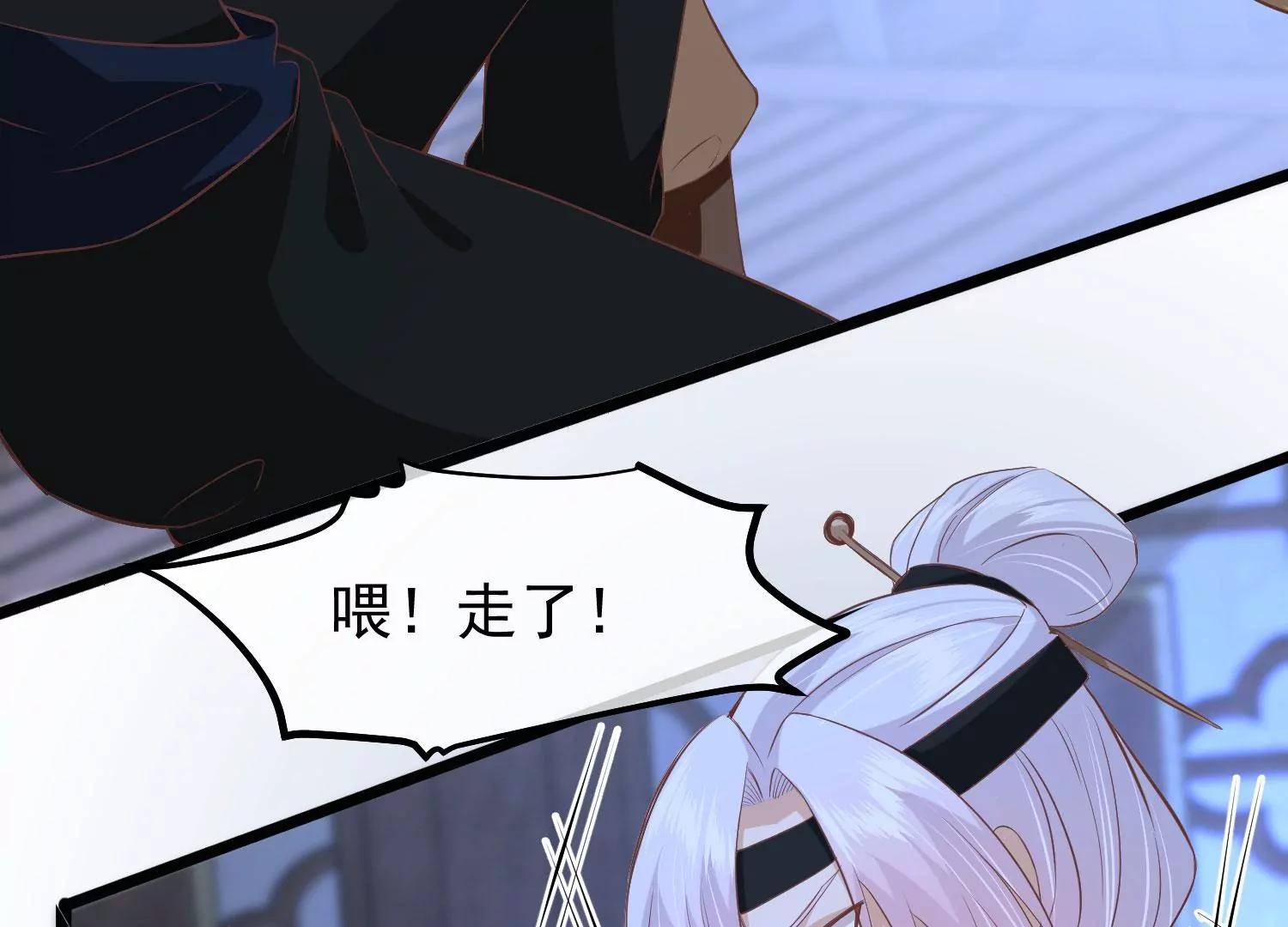 《读档皇后第三季》第47话 是去是留 第22页