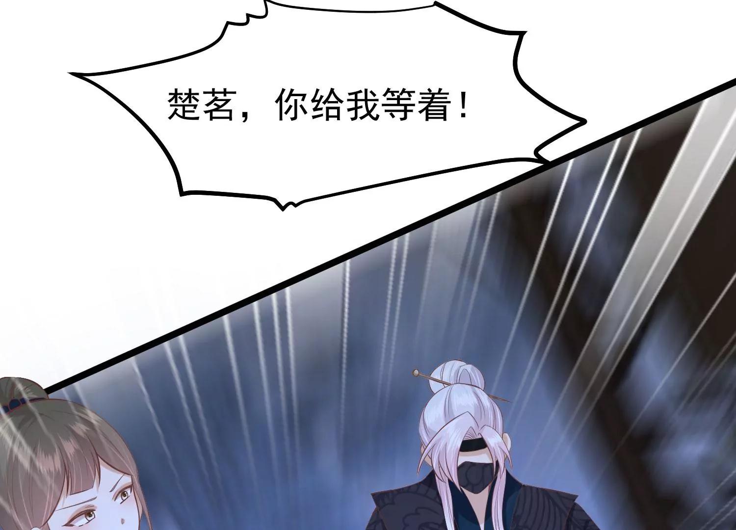 《读档皇后第三季》第47话 是去是留 第24页