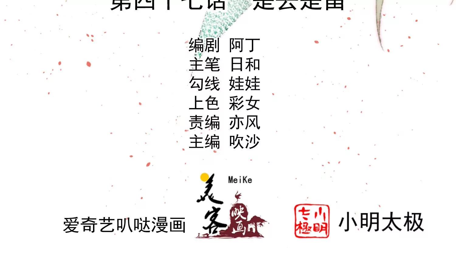 《读档皇后第三季》第47话 是去是留 第2页