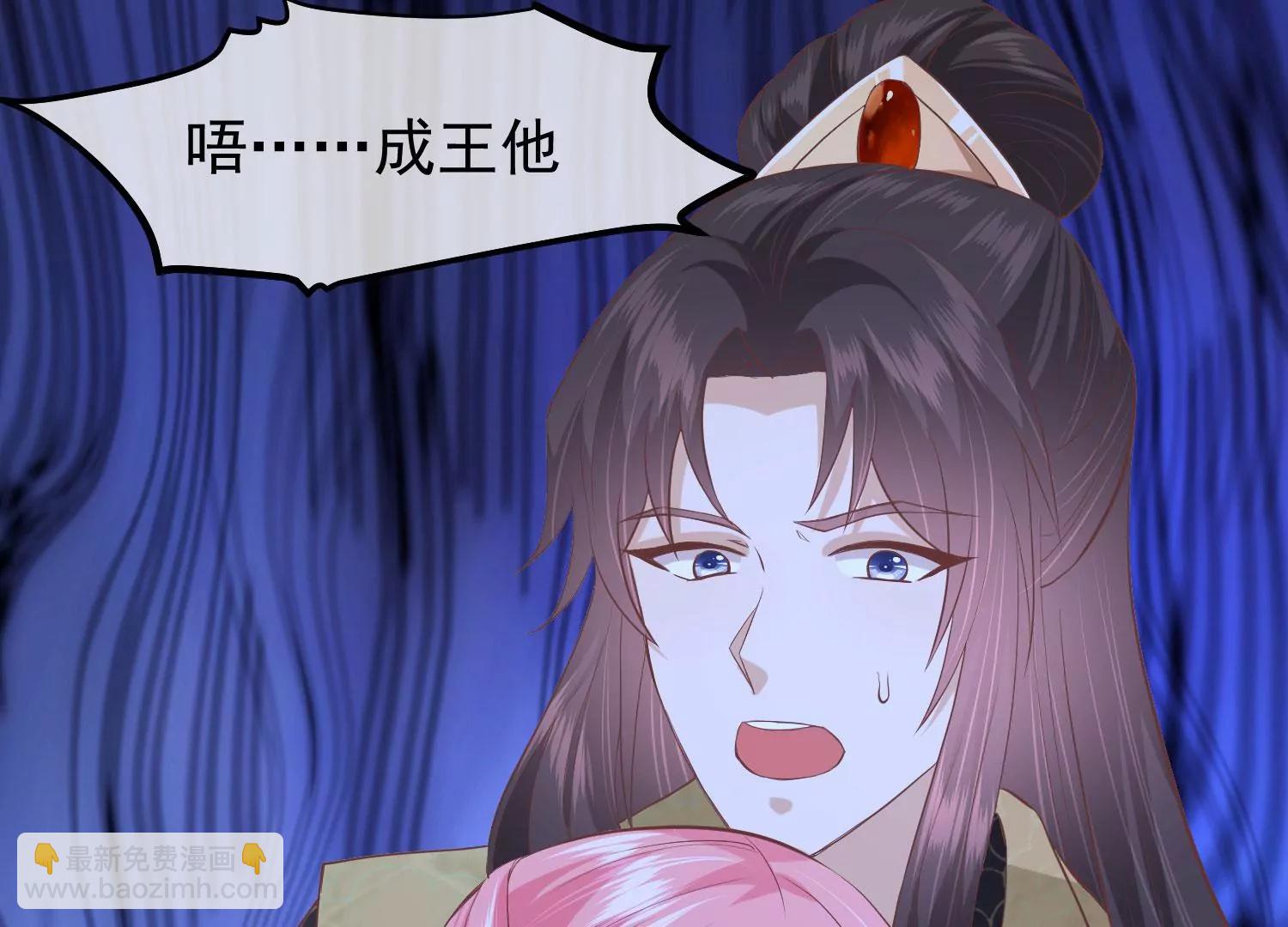 《读档皇后第三季》第47话 是去是留 第32页
