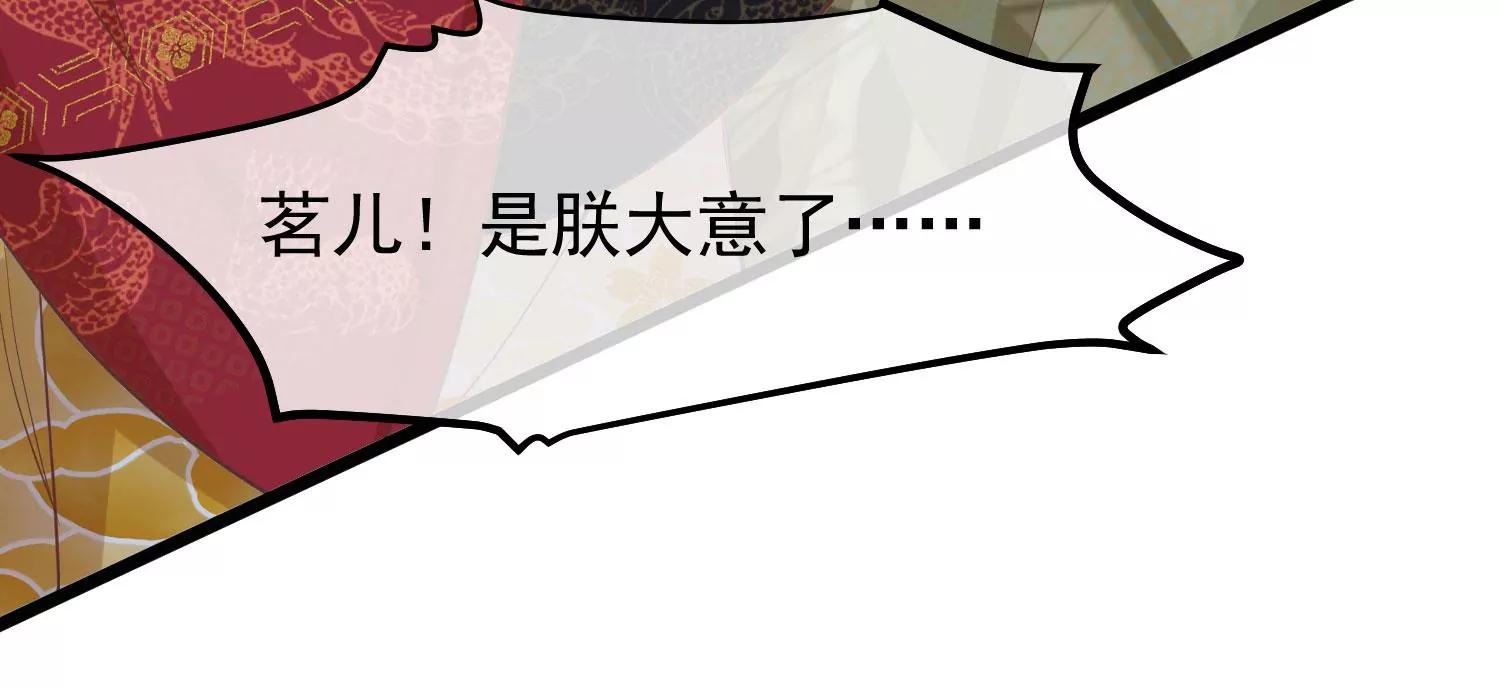 《读档皇后第三季》第47话 是去是留 第35页