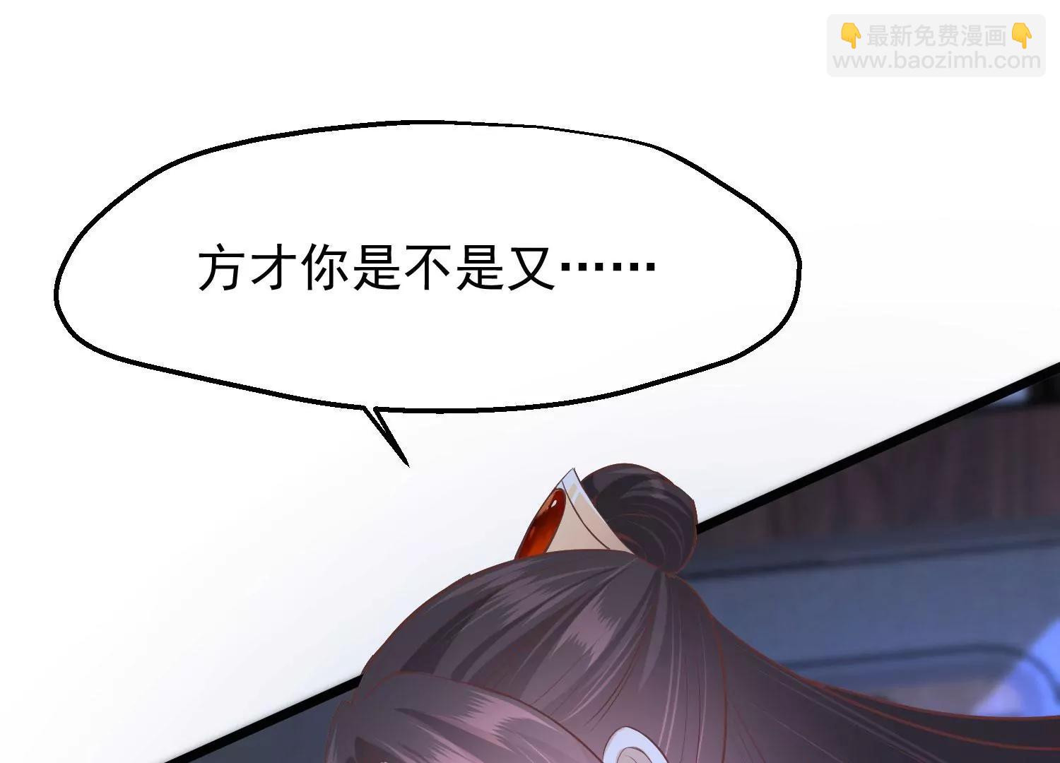 《读档皇后第三季》第47话 是去是留 第36页