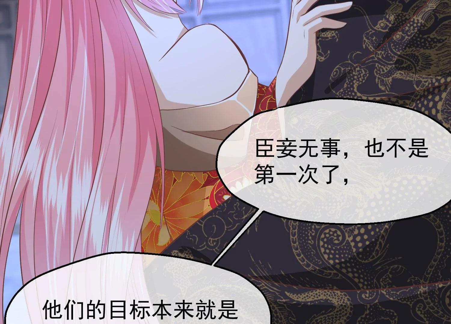 《读档皇后第三季》第47话 是去是留 第38页