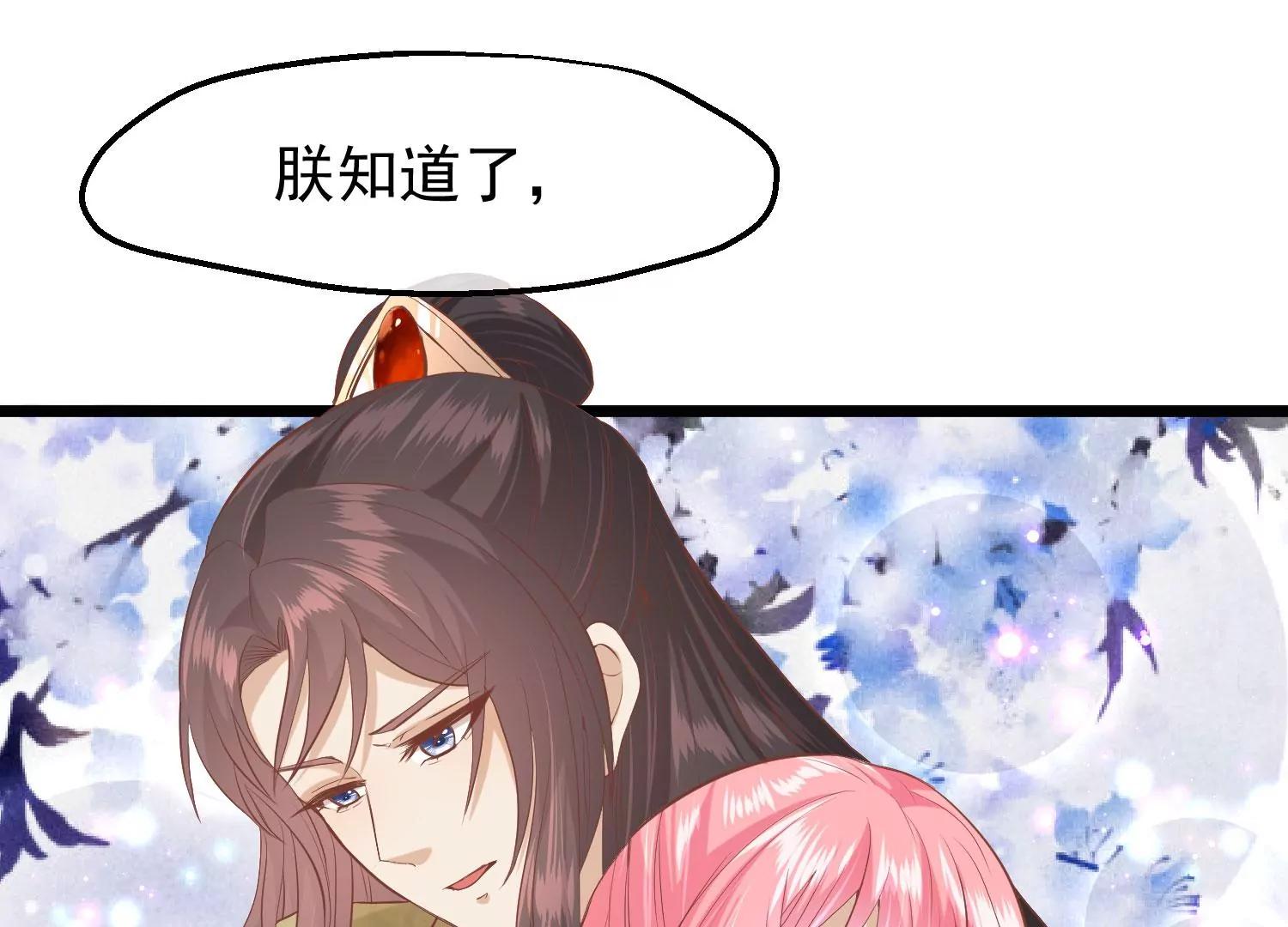 《读档皇后第三季》第47话 是去是留 第40页