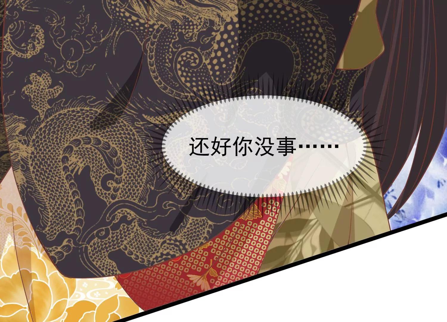 《读档皇后第三季》第47话 是去是留 第42页