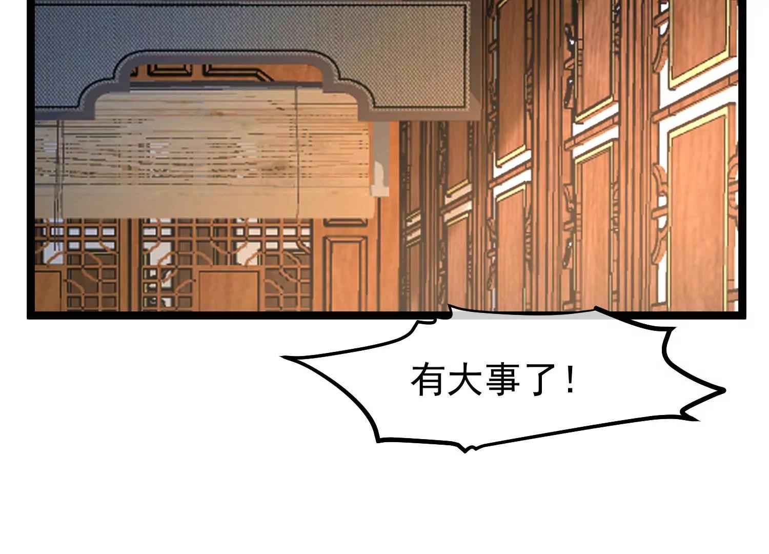 《读档皇后第三季》第47话 是去是留 第45页