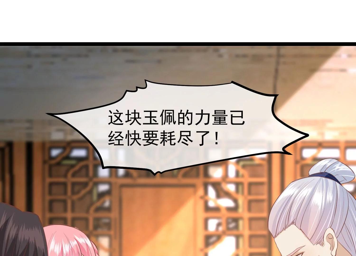 《读档皇后第三季》第47话 是去是留 第47页