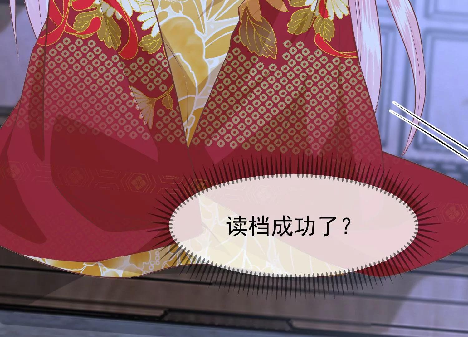 《读档皇后第三季》第47话 是去是留 第5页