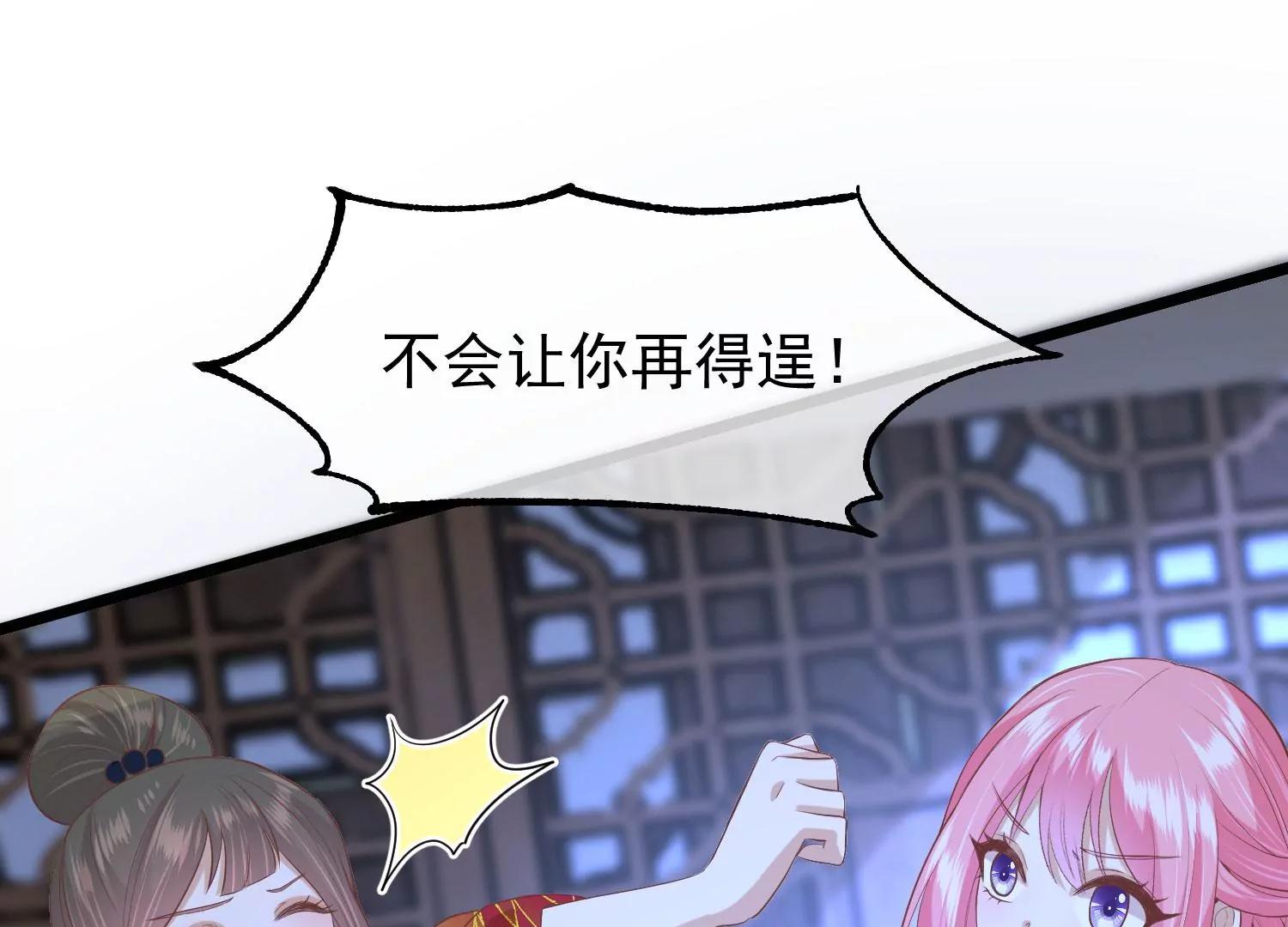 《读档皇后第三季》第47话 是去是留 第7页
