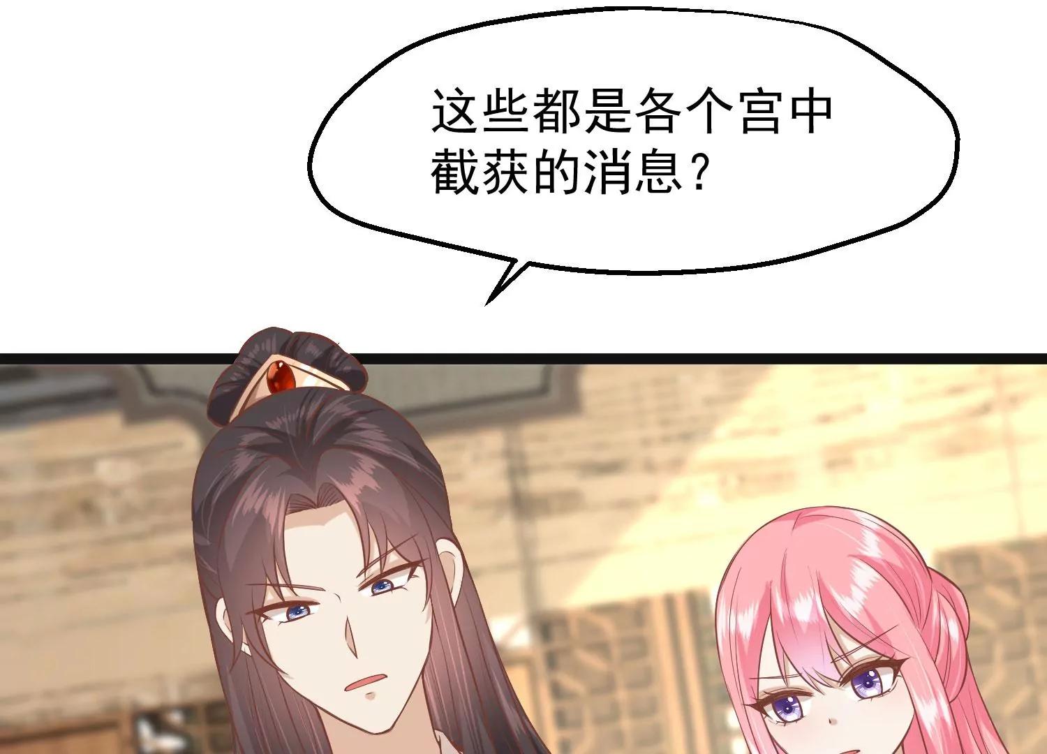 《读档皇后第三季》第46话 最后的裂痕 第10页